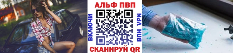 Alfa_PVP кристаллы купить закладку Туринск