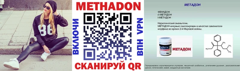 МЕТАДОН methadone Туринск